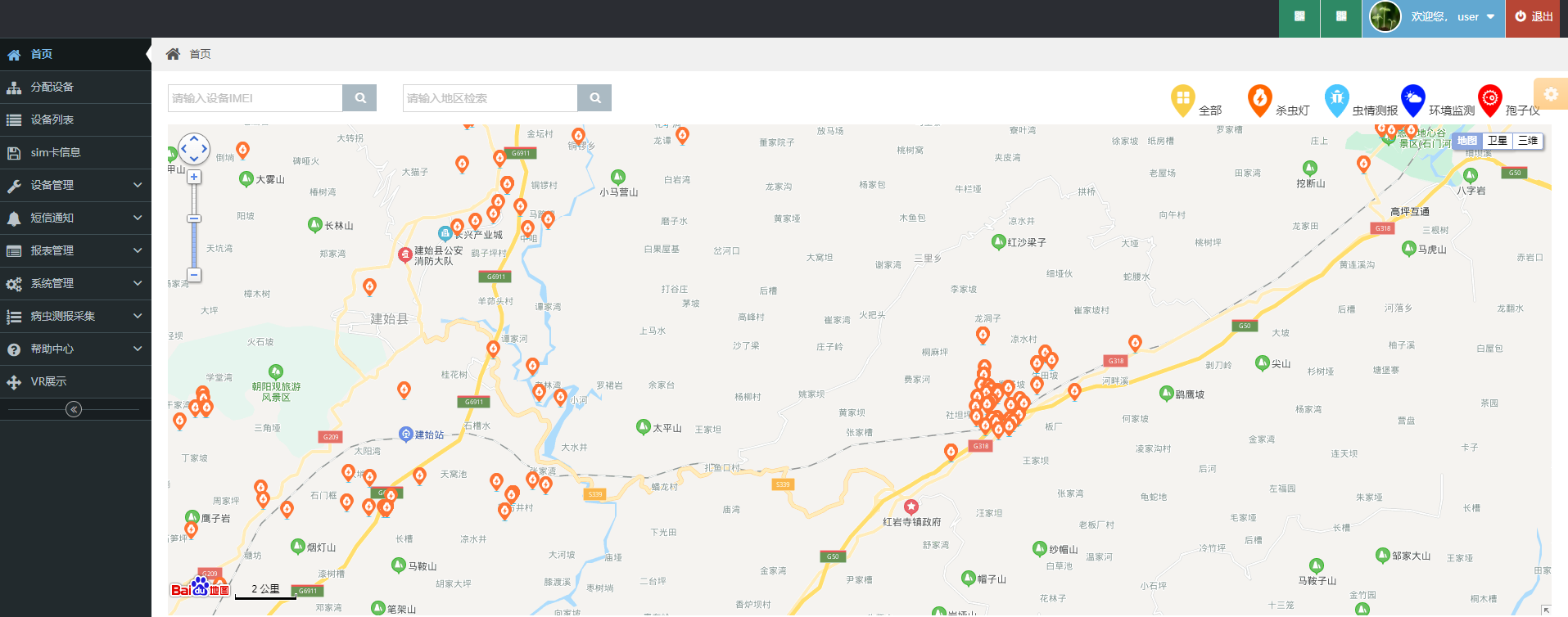 設(shè)備信息定位